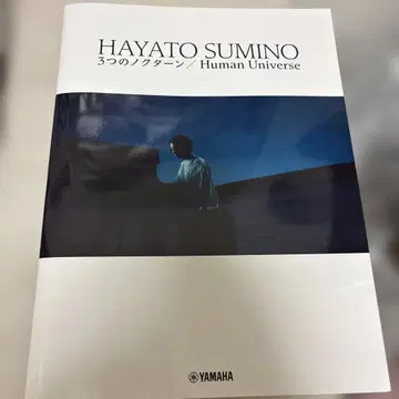 카쿠노 하야토 악보 피아노