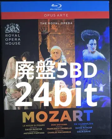 5BD 모차르트 마술 피리 피가로의 결혼 돈 지오반니 데이비스