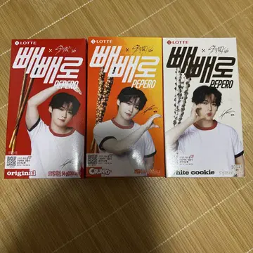 페페로 리노 세트