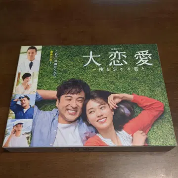 대연애 나를 잊는 너와 DVD 6장 세트