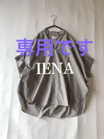이에나 IENA 코튼 100% 루즈한 빅 실루엣 스키퍼 풀오버