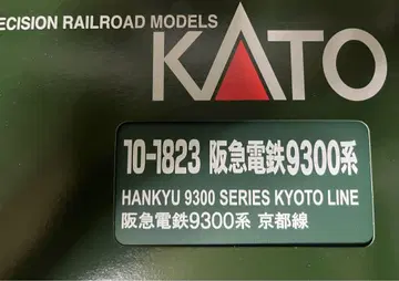 10-1823 한큐 9300계 증결