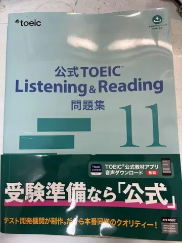 공식 TOEIC Listening & Reading 문제집 11