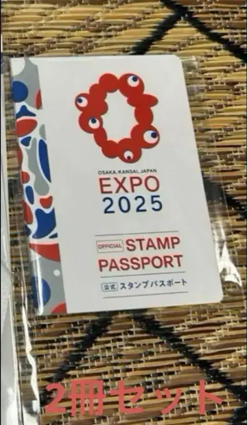 즉시 발송! EXPO 2025 스탬프 여권 2권 세트