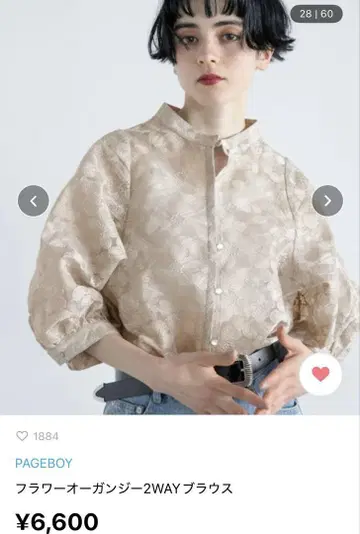 PAGEBOY 플라워 오간자 2WAY 블라우스 그레이지