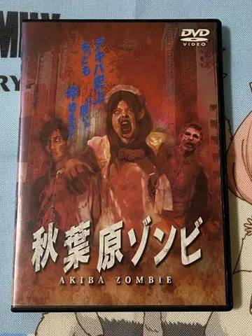 아키하바라 좀비 AKIBA ZOMBIE