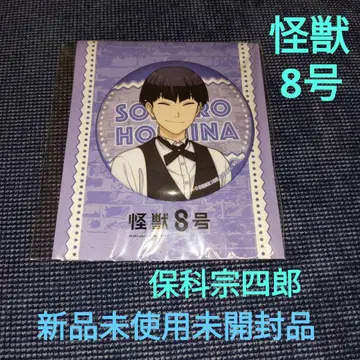 괴수 8호 호시나 소우시로 오리지널 캔뱃지