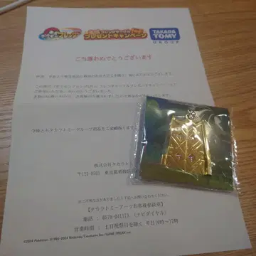 포켓몬 프렌다 브렌다 서클 선물 캠페인 오곤노 토비라
