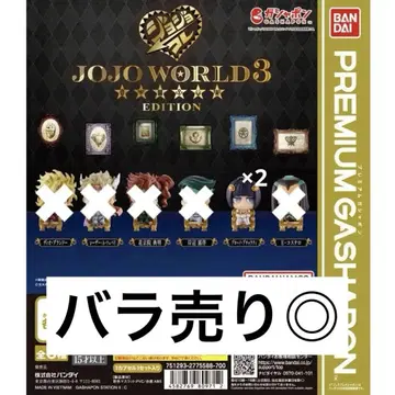 JOJO WORLD 3 브루노 부챠라티 가챠가챠