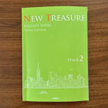 NEW TREASURE Third Edition Stage2 텍스트