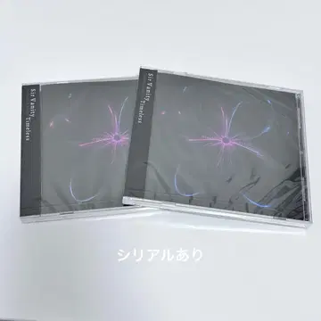 Sirvanity Timeless CD