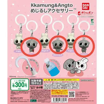 Kkamung & Angto 메지루시 액세서리 Kkamung 총 3종
