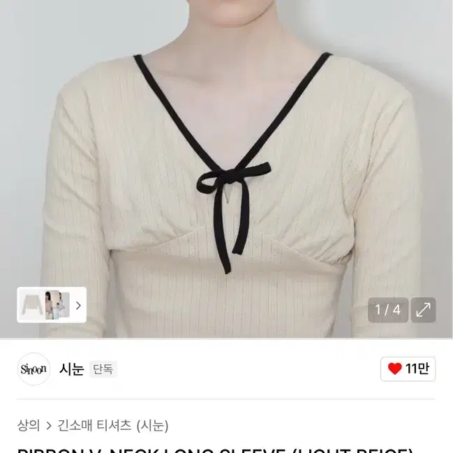 SINOON | 시눈 Sinoon Ribbon V-Neck Long Sleeve L on Bunjang