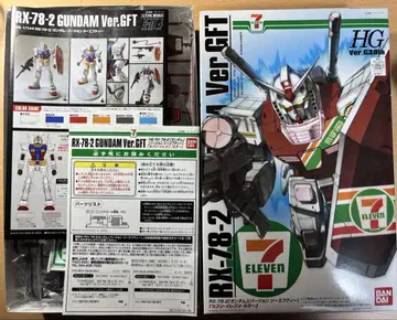 HG 건담 Ver.GFT 세븐일레븐 한정판 컬러