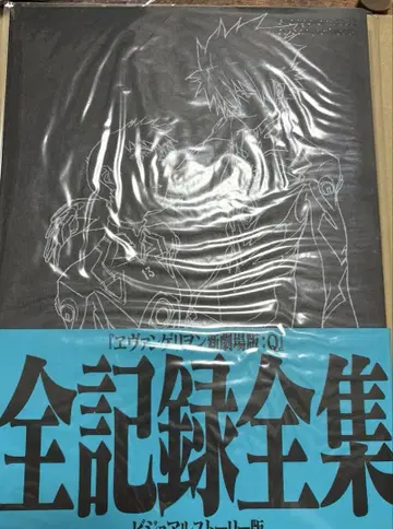 에반게리온 신극장판: Q 전 기록 전집 미개봉 새상품
