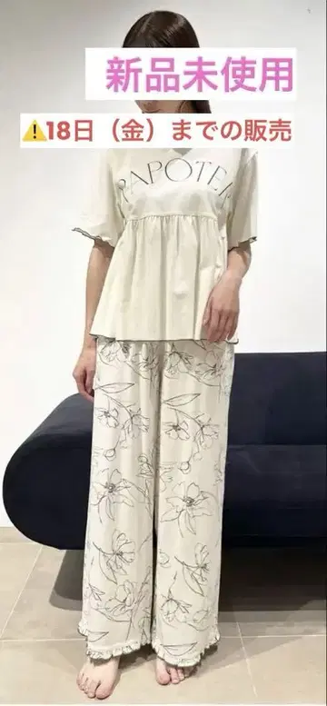 SNIDEL HOME 스나이델 홈 룸웨어 세트