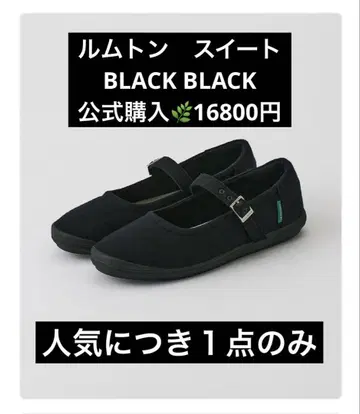 룸톤 스위트 펌프스 신발 피로하지 않는 울 플랫슈즈 25