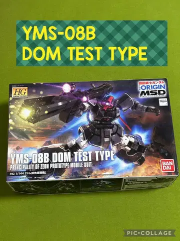 HG YMS-08B DOM TEST TYPE 미개봉 도무 시험 제작 기체