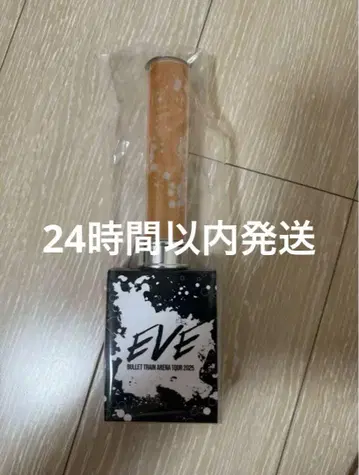 초특급 할 응원봉 EVE
