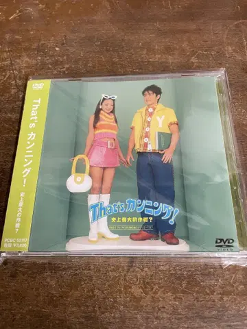 That's 카닝! DVD