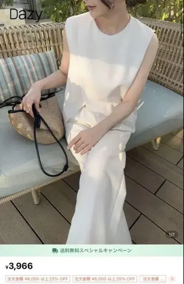 Dazy 화이트 슬리브리스 셋업