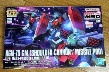 HG RGM-79 짐 (숄더 캐논 / 미사일 포드)