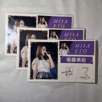 노기자카46 에토 미사 스티커 3종 세트 복권 페스티벌 7th 바스라