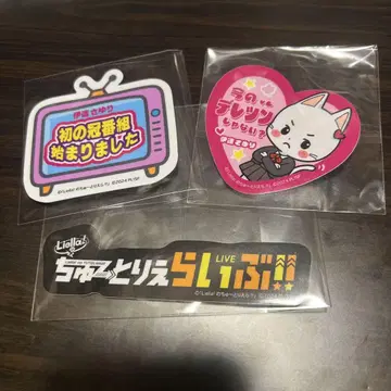 Liella! 시부야 카논, 다테 사유리, 츄토리에라 스티커