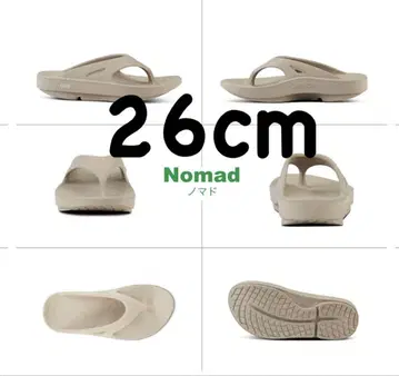 우포스 26cm 40 베이지 유니섹스