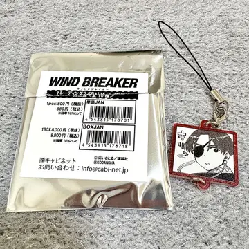 WINDBREAKER 소방슌히 라메 체인 컬렉션