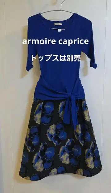 armoire caprice 파란색 꽃무늬 스커트