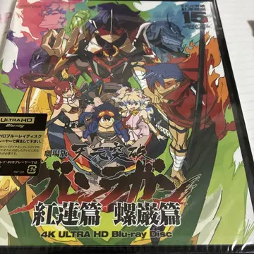 극장판 천원돌파 그렌라간 4K Ultra HD Blu-ray