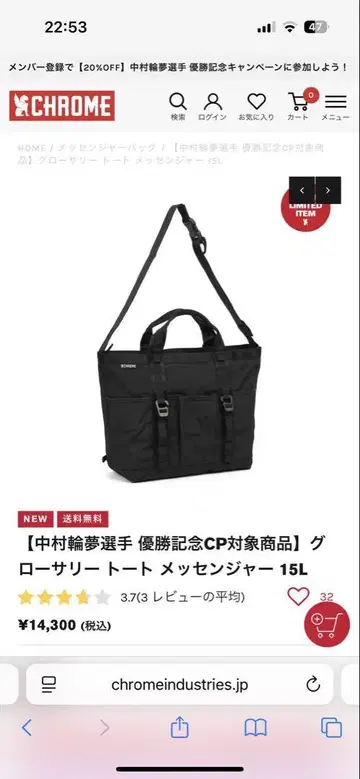 CHROME 식료품 토트백 15L 블랙