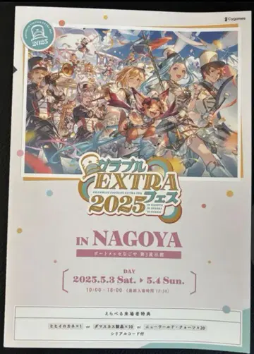 그랑블루 EXTRA 페스티벌 2025 리플렛