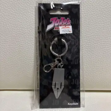 죠죠의 기묘한 모험 키링