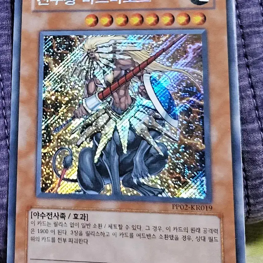yugioh beast king barbaros deck Amazon.com: YU-GI-OH! - Beast Machine King Barbaros Ür (BP02-EN084) -  Battle Pack 2: War of The Giants - 1st Edition main image 0