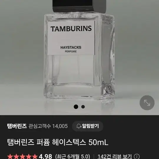 Tamburins Perfume #HAYSTACKS 50ml | DODO SKIN – DODOSKIN