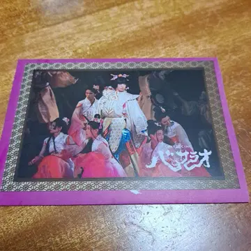 바사라오 게키세 엽서