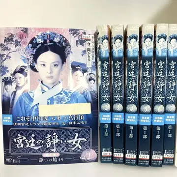 궁중의 다툼 여자 DVD 전권 세트