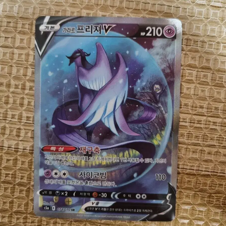 Pokemon Card Galarian Articuno V Special Art Quick Sale | Bunjang Global