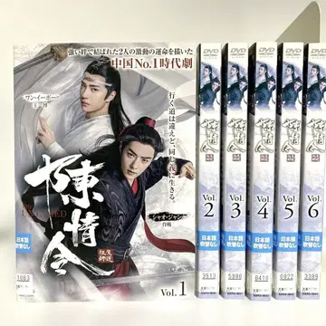 진정령 DVD 전권 세트