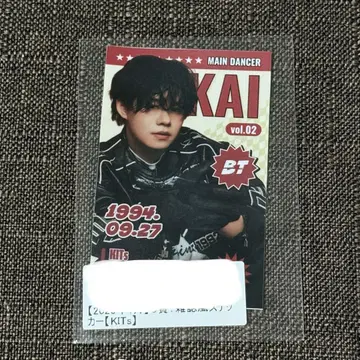 초특급 카이 스크래치 키라리 스티커
