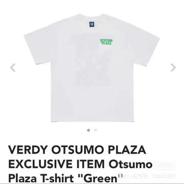 otsumo plaza 한정판 티셔츠 L tee 오츠모 플라자