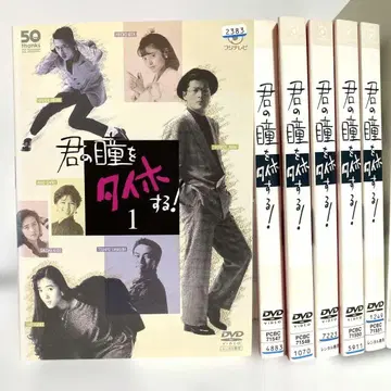 새상품 케이스 포함, 네 눈을 태국으로 데려가 DVD 전권 세트