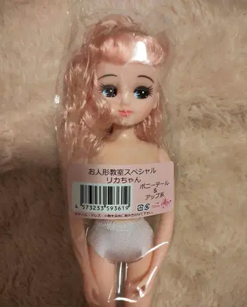 리카짱 캐슬 앞머리 컬 포니테일 컬 인형 교실