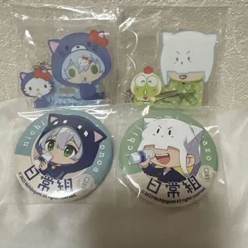 일상 세트 콜라보 굿즈 크로노 아토조 세트