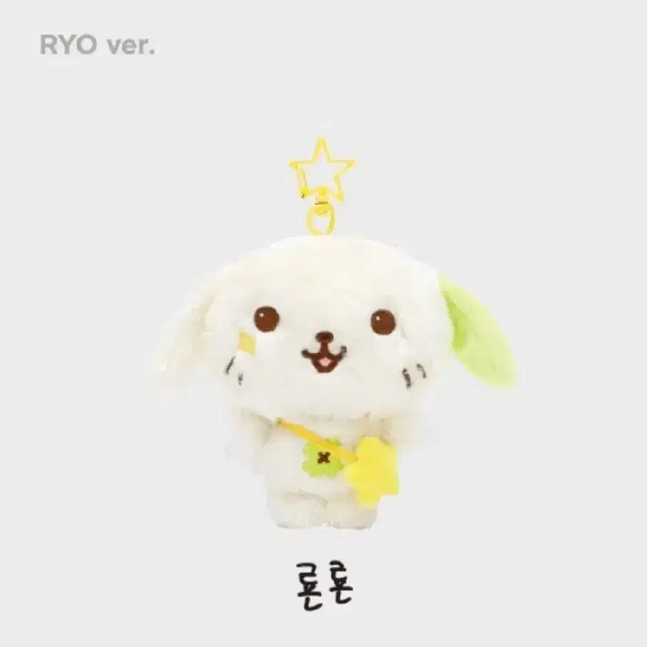 NCT Wish Wish doll Ryo リョウ Ronron NCT | 엔시티 Nct wish wish doll Ryo doll RyonRyon sealed wts