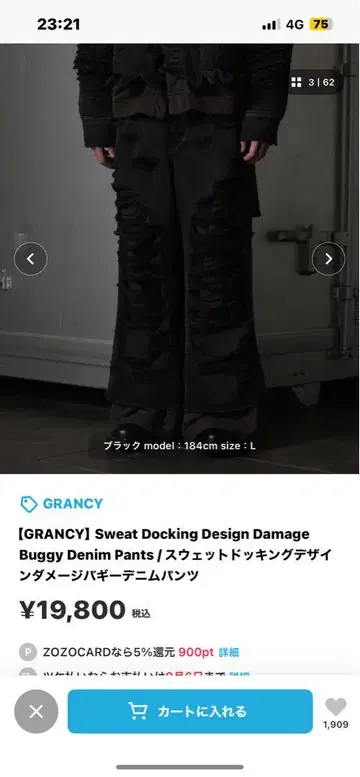 그랑시 24aw 데미지 데님