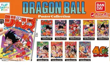 드래곤볼 포스터 컬렉션 전 10종 DRAGON BALL 컴프