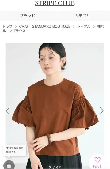 CRAFT STANDARD BOUTIQUE 소매 벌룬 블라우스